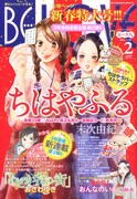 BE・LOVE2号