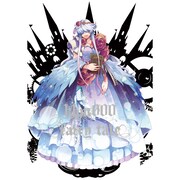 「カタリベのりすと」完結イラスト集に高山しのぶら寄稿