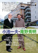 小池一夫と庵野秀明が対談、「風立ちぬ」の現場を語る