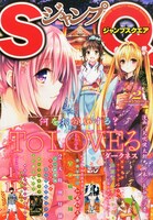 ジャンプスクエア2月号