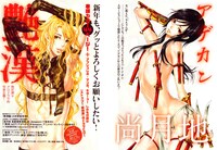 付録は尚月地「艶漢」のミニドラマCD。