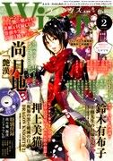 ウィングス2月号