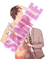 香月日輪原作、わたなべあじあ作画「全裸男と柴犬男 警視庁生活安全部遊撃捜査班」カット。