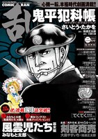 コミック乱2014年2月号