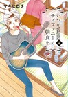 マキヒロチが作品集やエッセイなど新刊5冊同発でサイン会