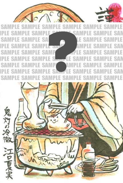 「鬼灯の冷徹」年賀状のサンプル。全体像はDモーニングでお楽しみを。