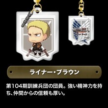 「進撃の巨人 3WAYストラップ」ライナー・ブラウン (c)諫山創・講談社／「進撃の巨人」製作委員会