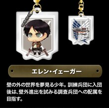 「進撃の巨人 3WAYストラップ」エレン・イェーガー (c)諫山創・講談社／「進撃の巨人」製作委員会