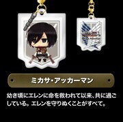 「進撃の巨人 3WAYストラップ」ミカサ・アッカーマン (c)諫山創・講談社／「進撃の巨人」製作委員会