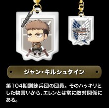 「進撃の巨人 3WAYストラップ」ジャン・キルシュタイン (c)諫山創・講談社／「進撃の巨人」製作委員会