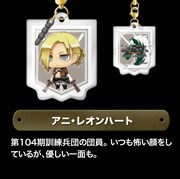 「進撃の巨人 3WAYストラップ」アニ・レオンハート (c)諫山創・講談社／「進撃の巨人」製作委員会