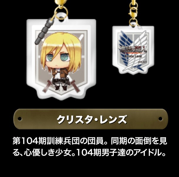 エレンやリヴァイ兵長のストラップがWONDAに付いてくる - コミックナタリー
