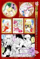 付録の「ベルサイユのばら」名シーンシール。