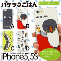 「バケツでごはん」のiPhone5/iPhone5S共用ケース。(c)玖保キリコ／小学館・ShoPro