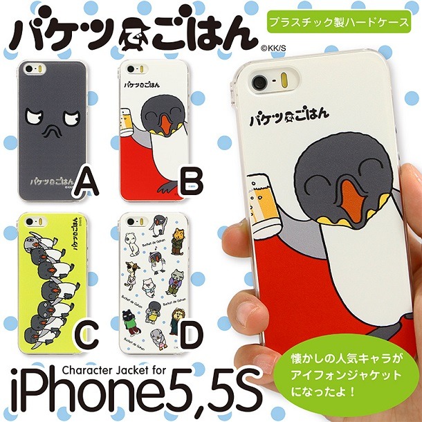 「バケツでごはん」のiPhone5/iPhone5S共用ケース。(c)玖保キリコ／小学館・ShoPro