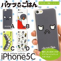 「バケツでごはん」のiPhone5C用ケース。(c)玖保キリコ／小学館・ShoPro