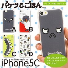 「バケツでごはん」のiPhone5C用ケース。(c)玖保キリコ／小学館・ShoPro