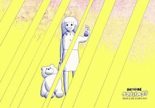 西村ツチカの個展「クマよけの鈴」の告知ビジュアル。