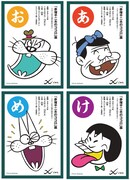 「赤塚不二夫のココロ」展 －2015年は生誕80年なのだ！－