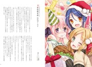 「酩酊女子～日本酒酩酊ガールズ～」より。