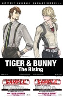 桂正和の描き下ろしイラストを使用した「劇場版 TIGER & BUNNY -The Rising-」劇場前売り券第3弾。(c)SUNRISE/T&B MOVIE PARTNERS
