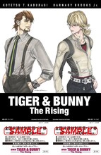 桂正和の描き下ろしイラストを使用した「劇場版 TIGER & BUNNY -The Rising-」劇場前売り券第3弾。(c)SUNRISE/T&B MOVIE PARTNERS