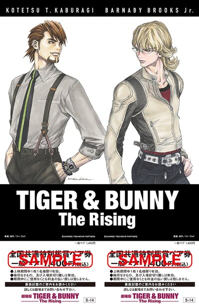桂正和の描き下ろしイラストを使用した「劇場版 TIGER & BUNNY -The Rising-」劇場前売り券第3弾。(c)SUNRISE/T&B MOVIE PARTNERS