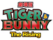 「劇場版 TIGER & BUNNY -The Rising-」のロゴ。(c)SUNRISE/T&B MOVIE PARTNERS