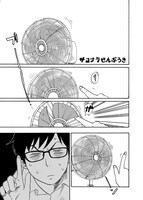 EDEN vol.1に収録されるトウテムポール「サヨナラせんぷうき」より。