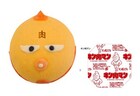 「キン肉マン」中華まん第3弾は牛丼風味、ついにスグル登場