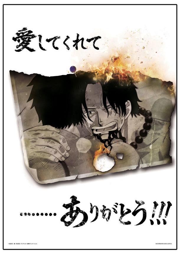 G賞「クリアポスター」の1種。(c)尾田栄一郎／集英社・フジテレビ・東映アニメーション