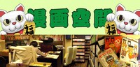 名古屋市中区大須にある「漫画空間」の店内。