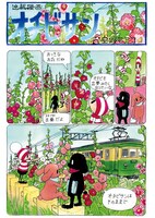 「オチビサン」複製原画「夏」(c)MOYOCO ANNO/Cork