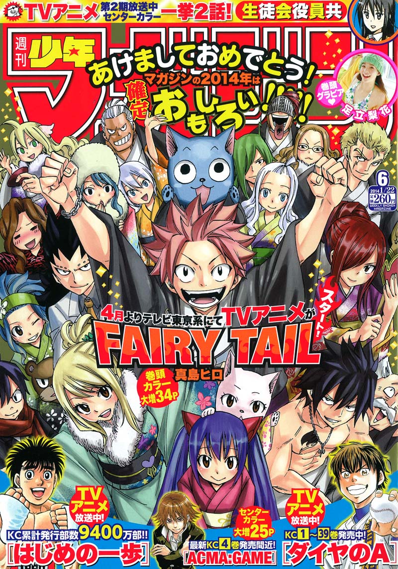 週刊少年マガジン6号
