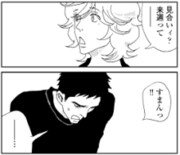 「僕と君のミドリとドリル」より。