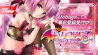 モモたちをアイドルに、「To LOVEる」ゲームがMobageで