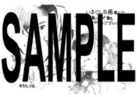 一部店舗を除くいまじん白揚で配布されるペーパー。