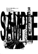 黒木書店で配布されるペーパー。