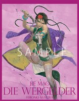 沙村広明「ベアゲルター」ポスター