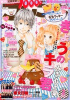 別冊フレンド2月号