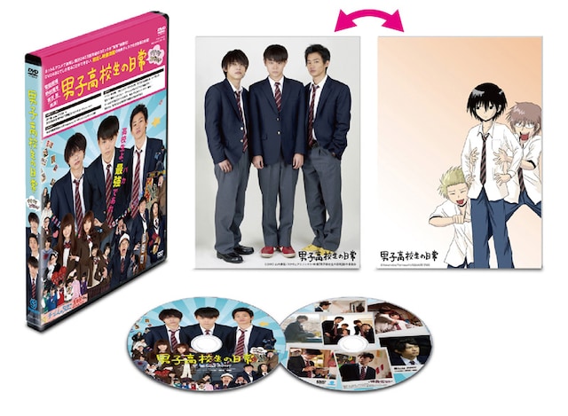 映画「男子高校生の日常」Blu-ray＆DVD「グダグダ・エディション」のイメージ。(c)2013山内泰延/スクウェアエニックス・映画『男子高校生の日常』製作委員会