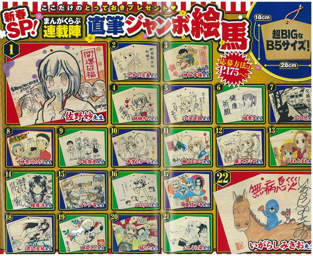 まんがくらぶ2月号より。