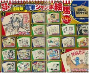 まんがくらぶ2月号より。