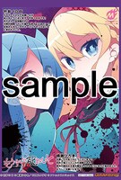 ゲーマーズで配布される特典。