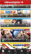 「ジャンプLIVE」2号