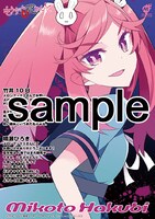 メロンブックスで配布される特典。