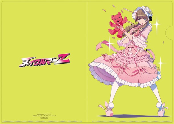 コヤマシゲトの描き下ろしイラストが入った観賞特典。(c)2013ヌイグルマーZ/フィルム・パートナーズ