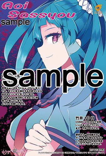 COMIC ZINで配布される特典。