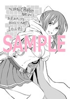 「放課後！ダンジョン高校」2巻の、書店を限定しない特典の絵柄。