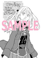 「放課後！ダンジョン高校」2巻の、メロンブックスで配布される特典の絵柄。